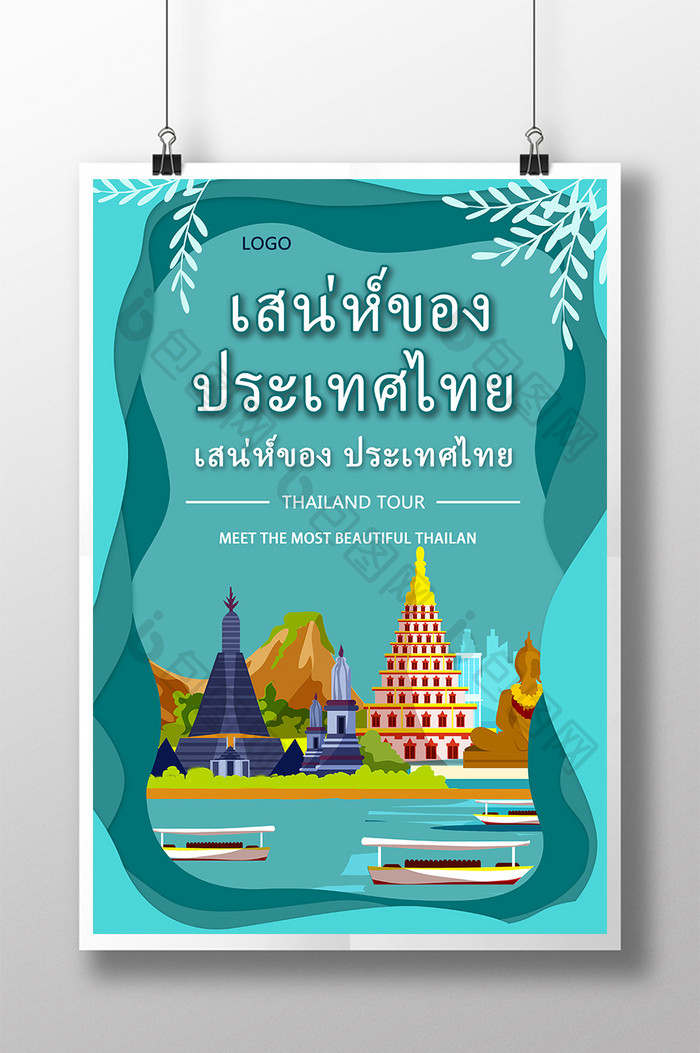 thailand travel poster，