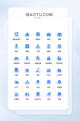 蓝色极简手机主题图标矢量ui素材icon