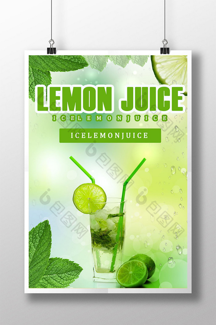 绿色酸柠檬汁海报