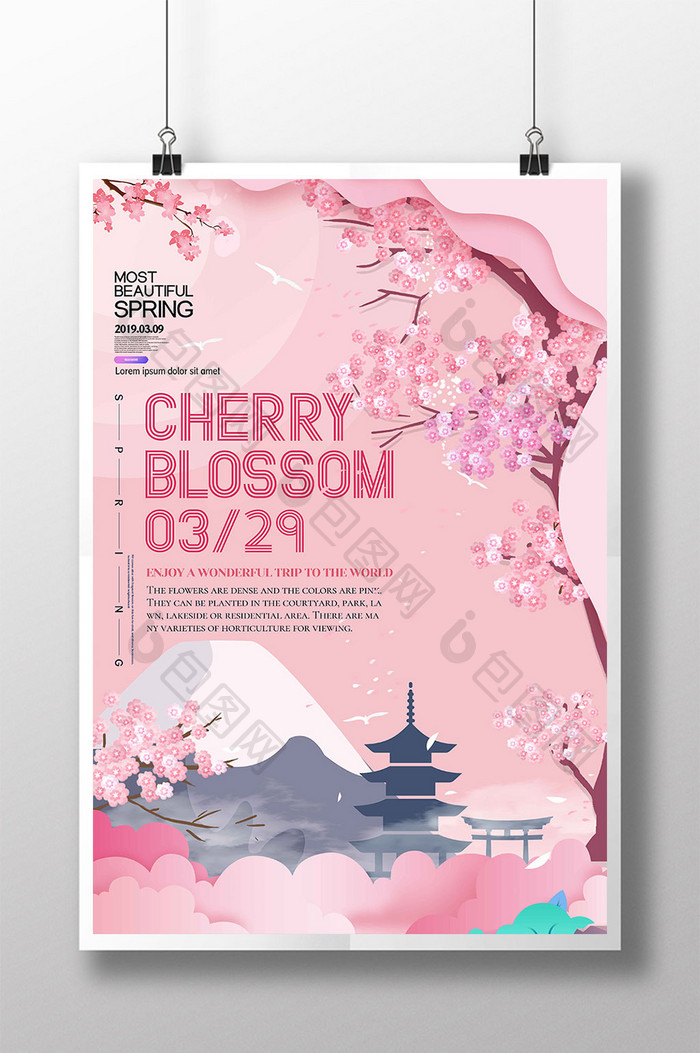 粉红色的小清新插画建筑景观灯笼剪纸日本樱花斑点