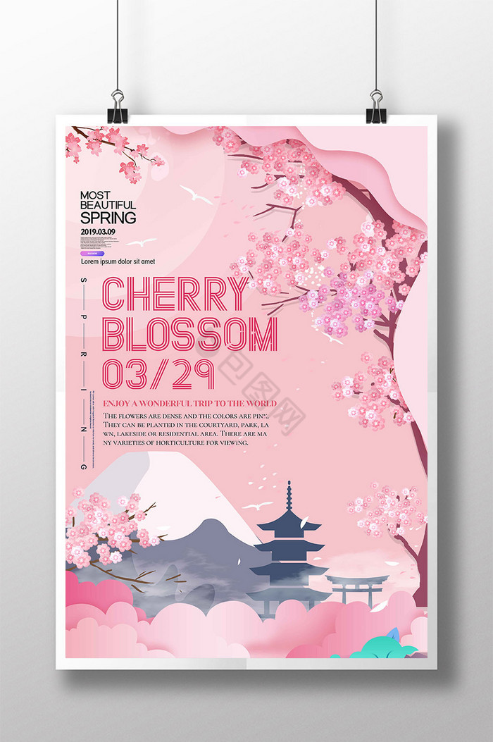 粉的插画建筑景观灯笼日本樱花斑点图片