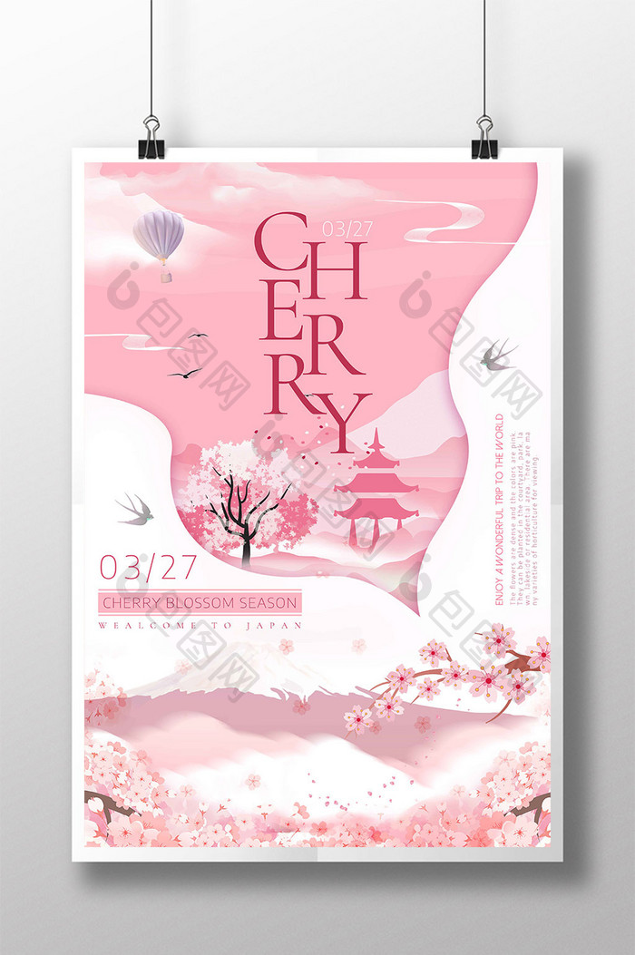 粉红色插画建筑景观燕子花瓣剪纸樱花海报