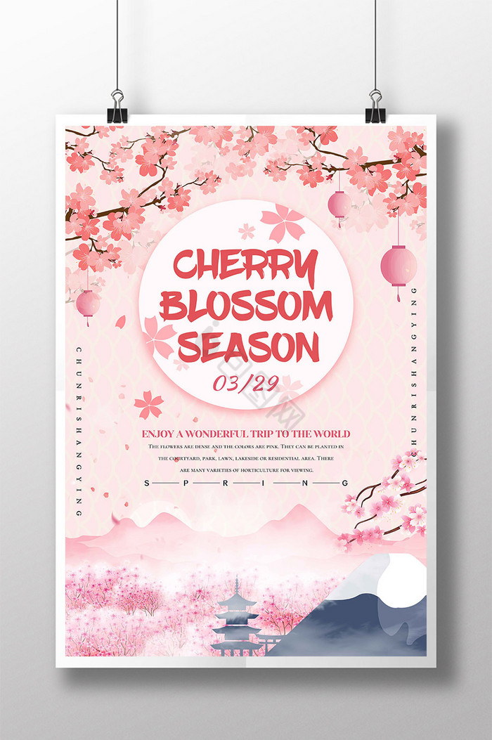 粉的插画建筑吸引灯笼日本樱花图片