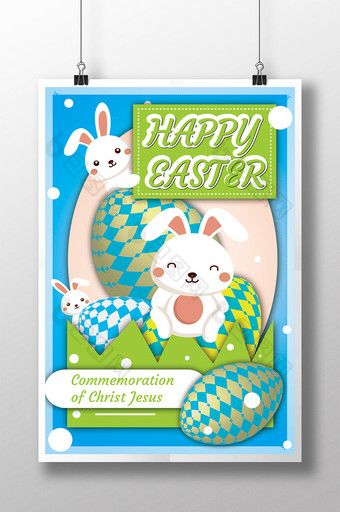 卡通立体蛋白鲜兔复活节创意环球海报图片
