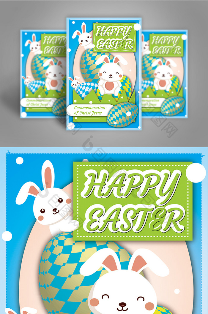 卡通立体蛋白鲜兔复活节创意环球海报