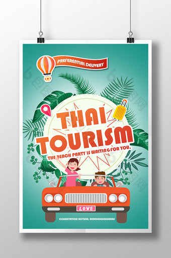 蓝色泰国旅游宣传海报图片