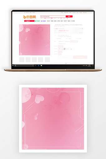 简约粉色情人节商品主图背景图片