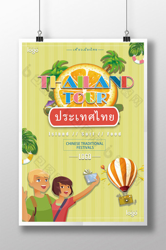 泰国泼水节海报图片