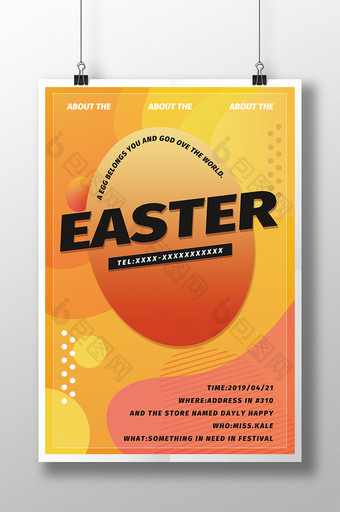2019年4月复活节彩蛋梯度黄橙创意海报图片