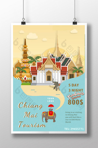 泰国清迈的旅游海报图片