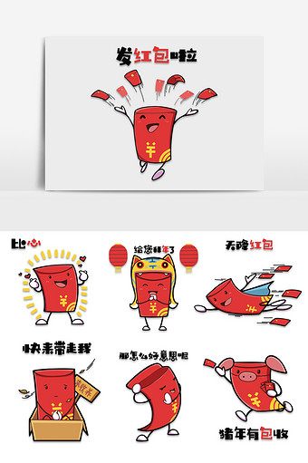 喜庆新春春节猪年红包吉利吉祥卡通表情包图片