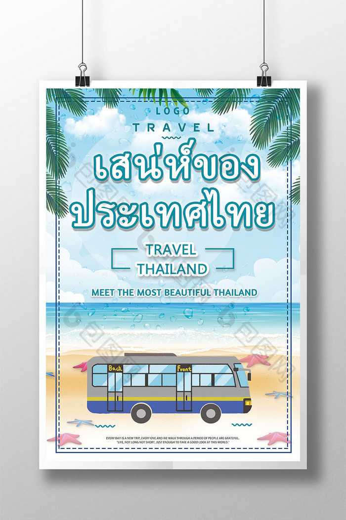 thailand travel poster，