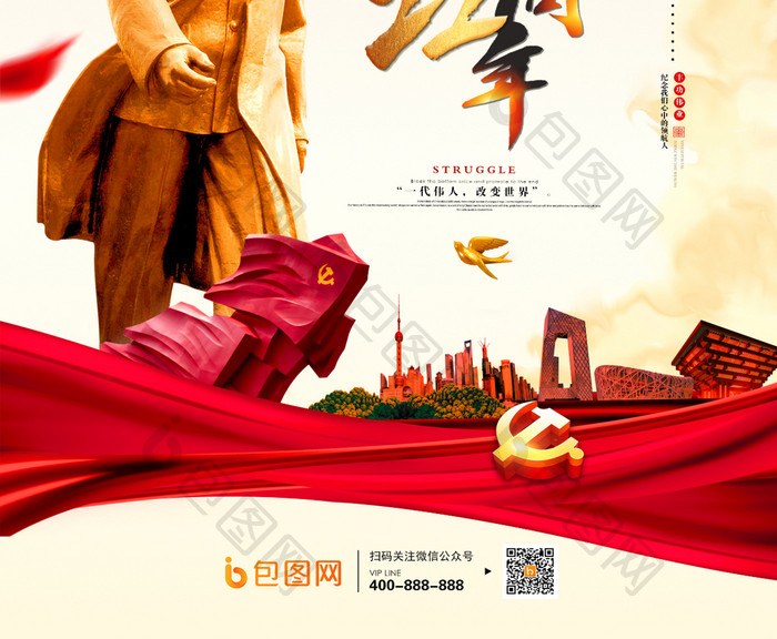 邓小平逝世22周年宣传海报
