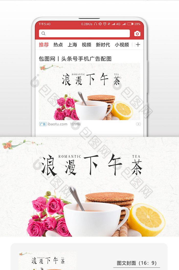 小清新下午茶微信首图