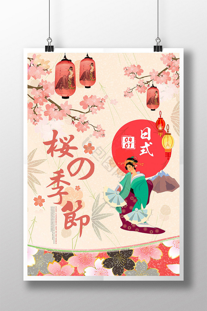 灯光的日本灯笼插图折扇樱花性格图片