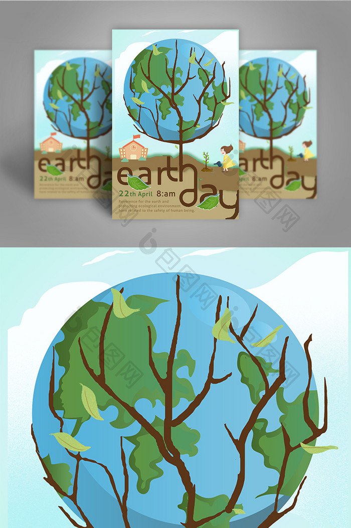 挂着死树的地球日海报