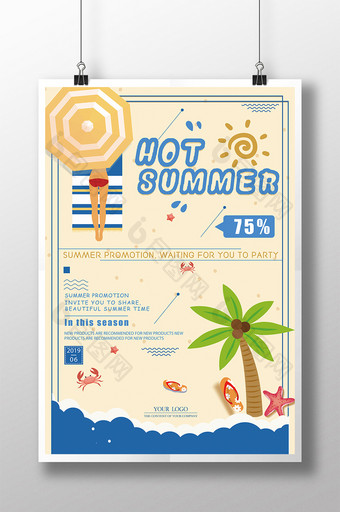 阳光沙滩夏日推广海报图片