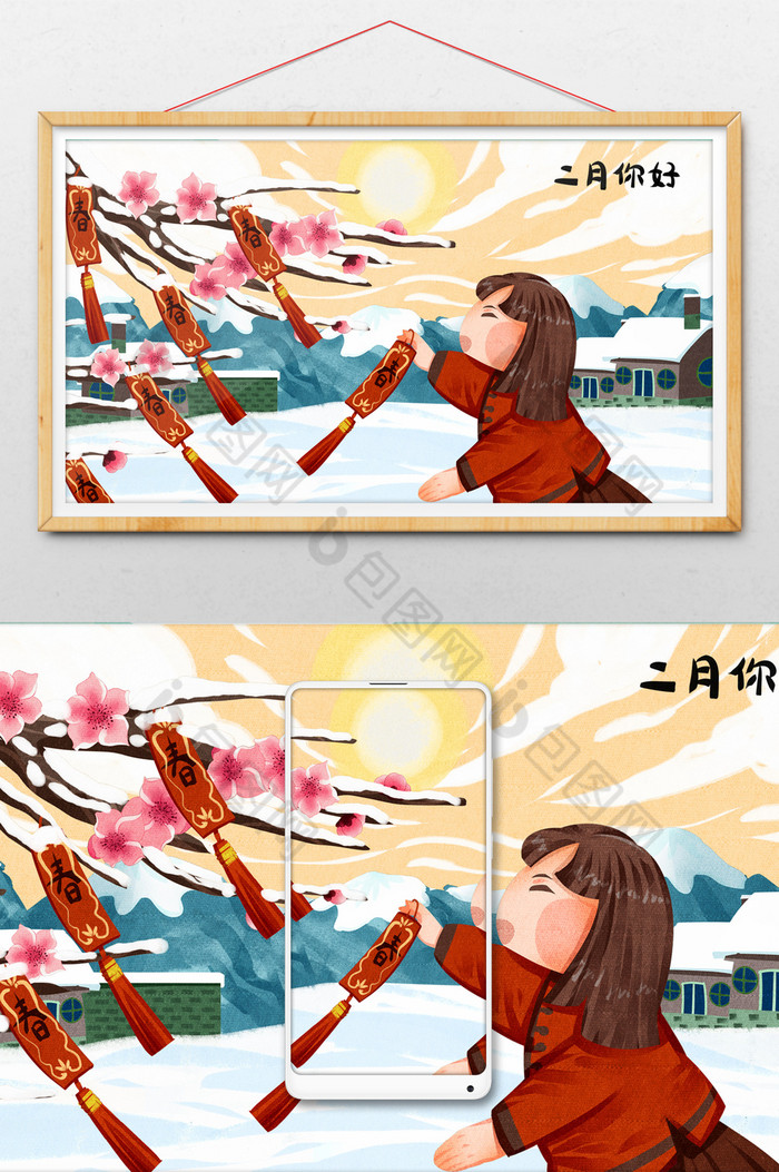 二月你好春节女孩祈福插画图片图片