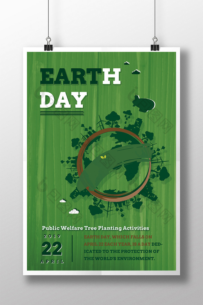 绿色地球日植树运动海报
