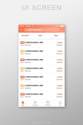 珊瑚橘纺织app产品列表页面ui移动界面