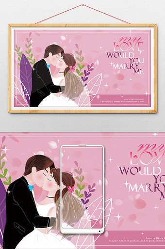浪漫手绘唯美婚庆情侣结婚创意海报插画图片