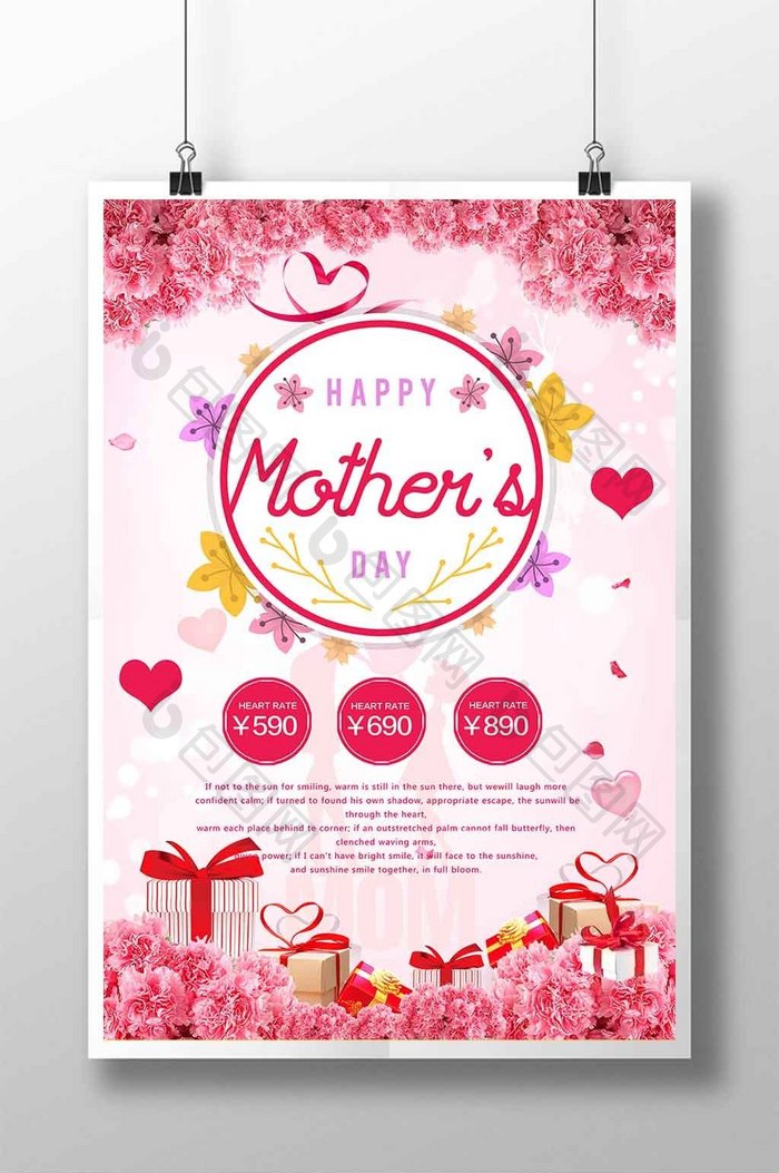 Mother's Day holiday promotion poster  