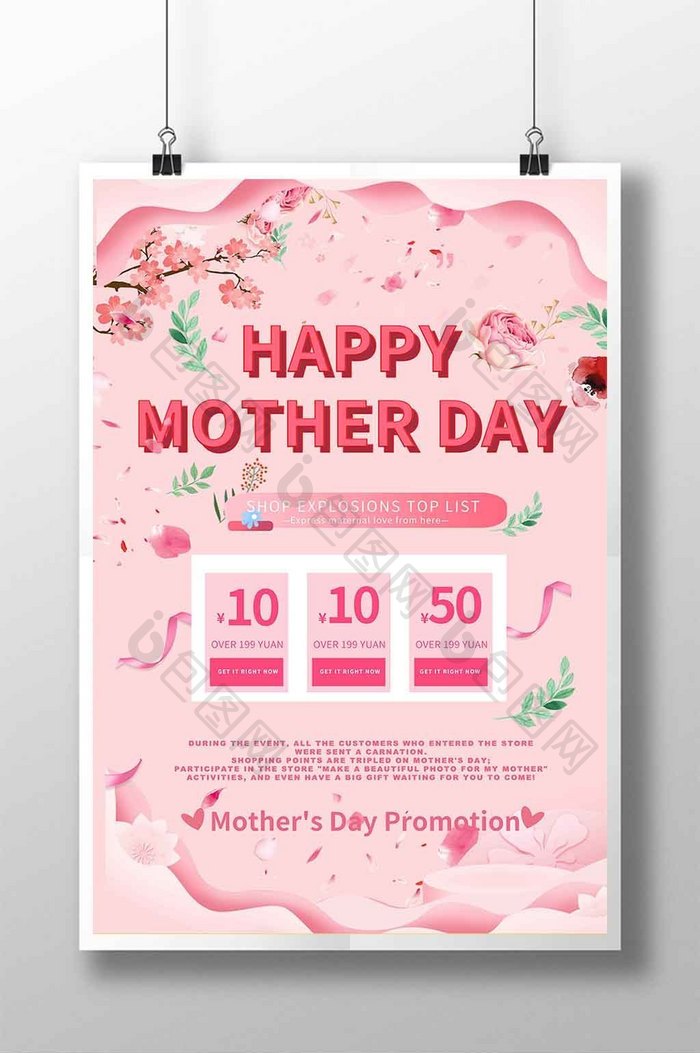 Mother's Day holiday promotion poster  