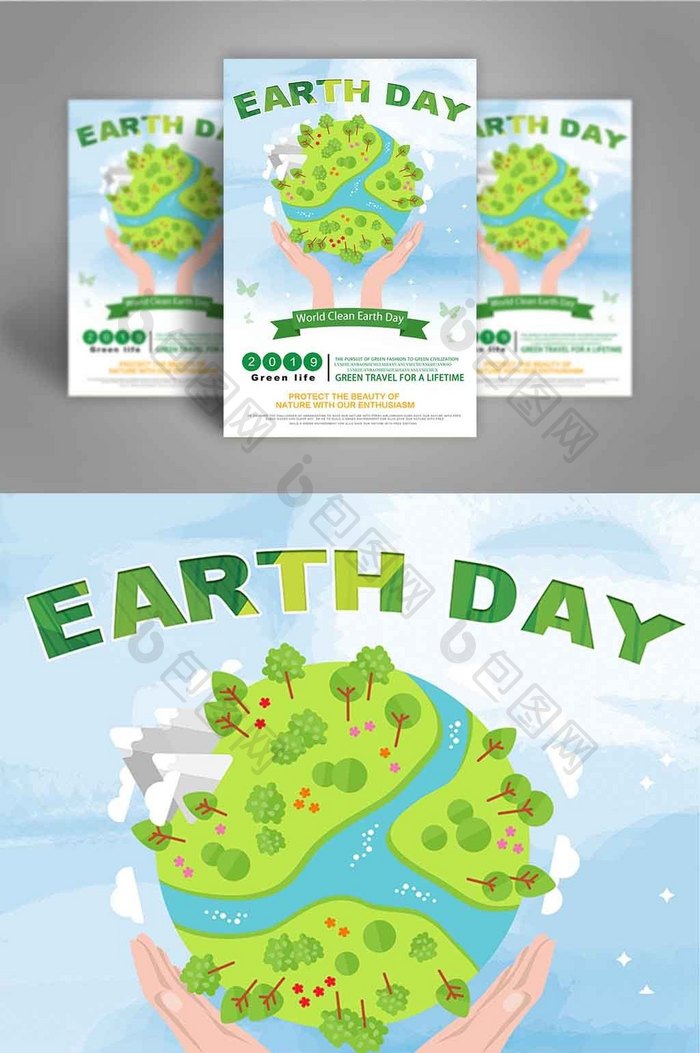 Earth Day Poster Design  