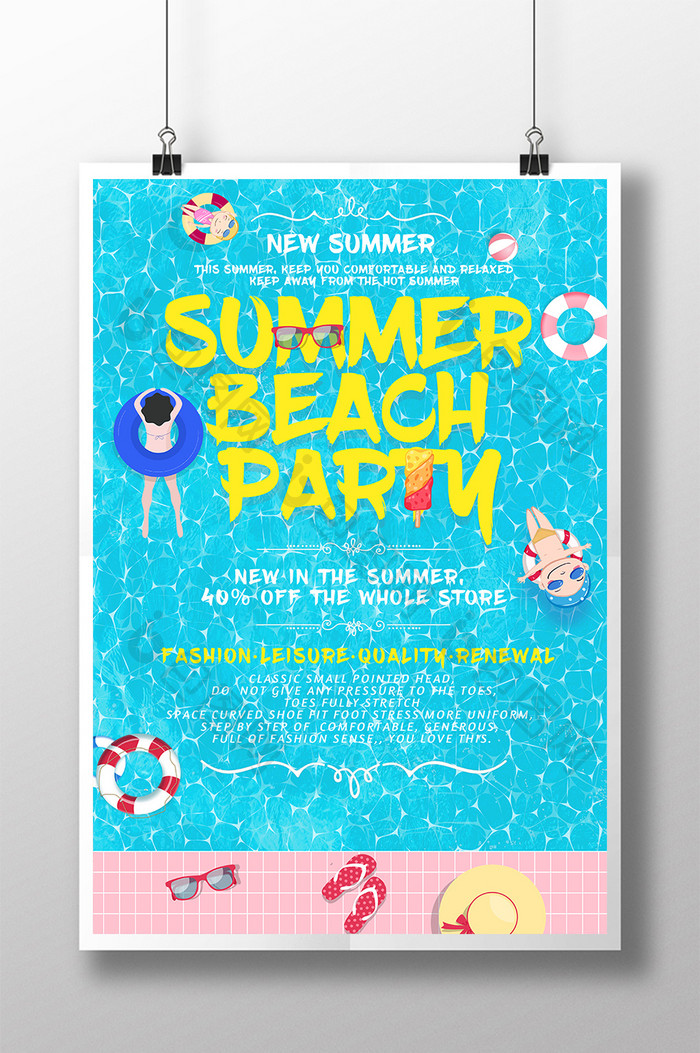 新鲜的蓝色游泳池夏季海报