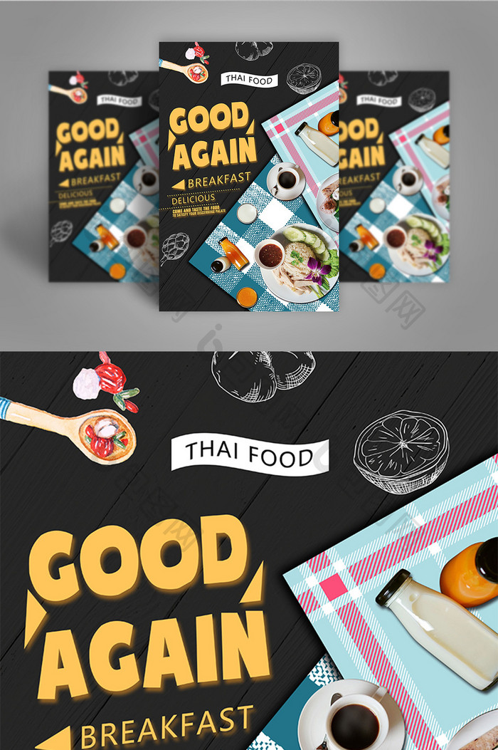 简单的泰国美味早餐海报