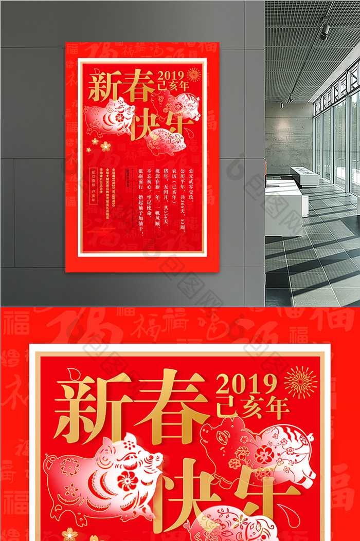 2019大气创意新春快乐新年宣传海报