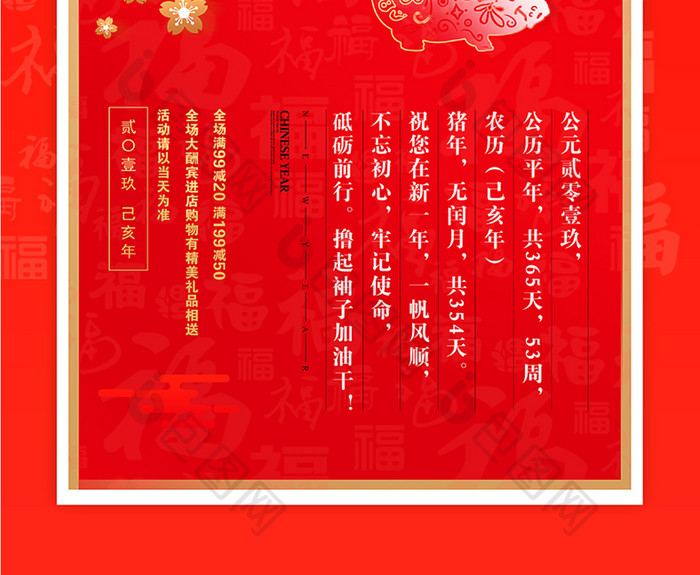 2019大气创意新春快乐新年宣传海报