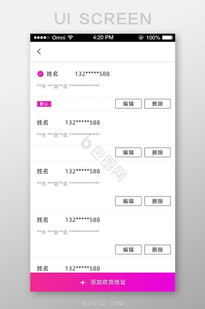 紫色电商行业收货地址管理添加收货地址页面图片