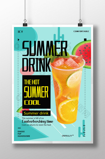 夏日饮品明快简约的海报图片