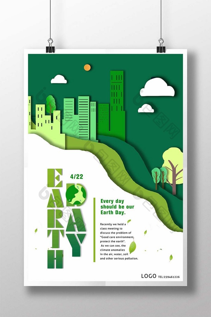 环保地球日海报