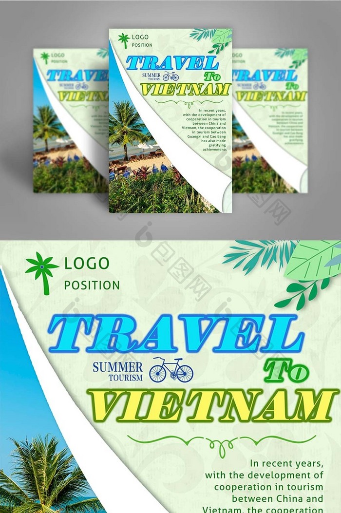 越南海滨旅游及假日海报