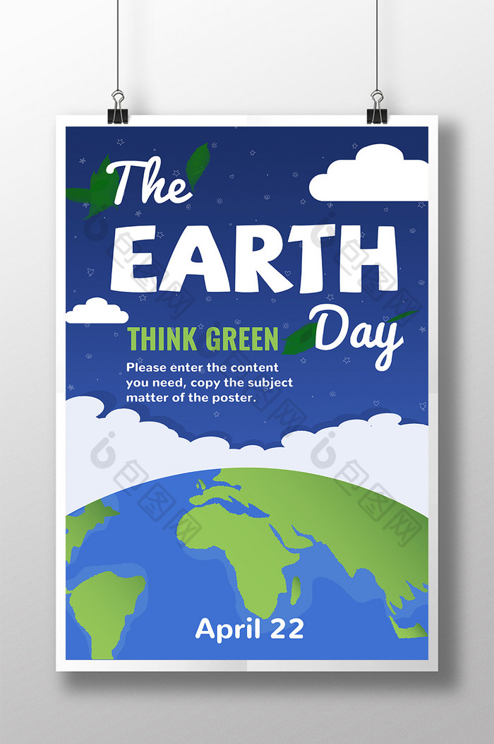 星空下的绿色海报地球日在地球日上