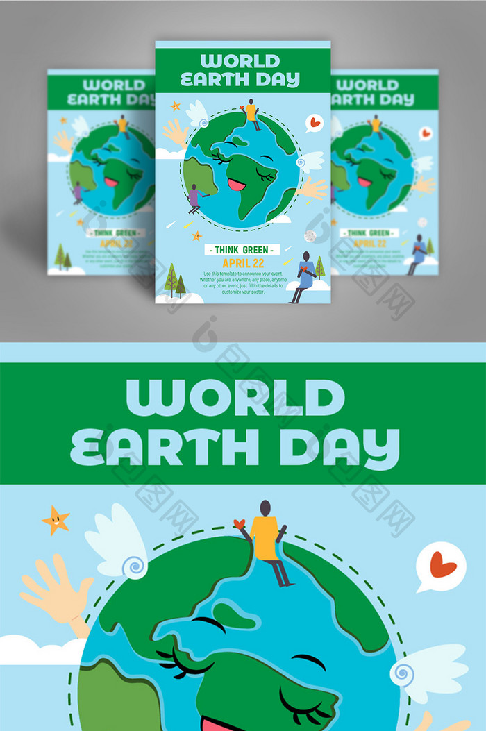 地球日可爱的手绘环保海报