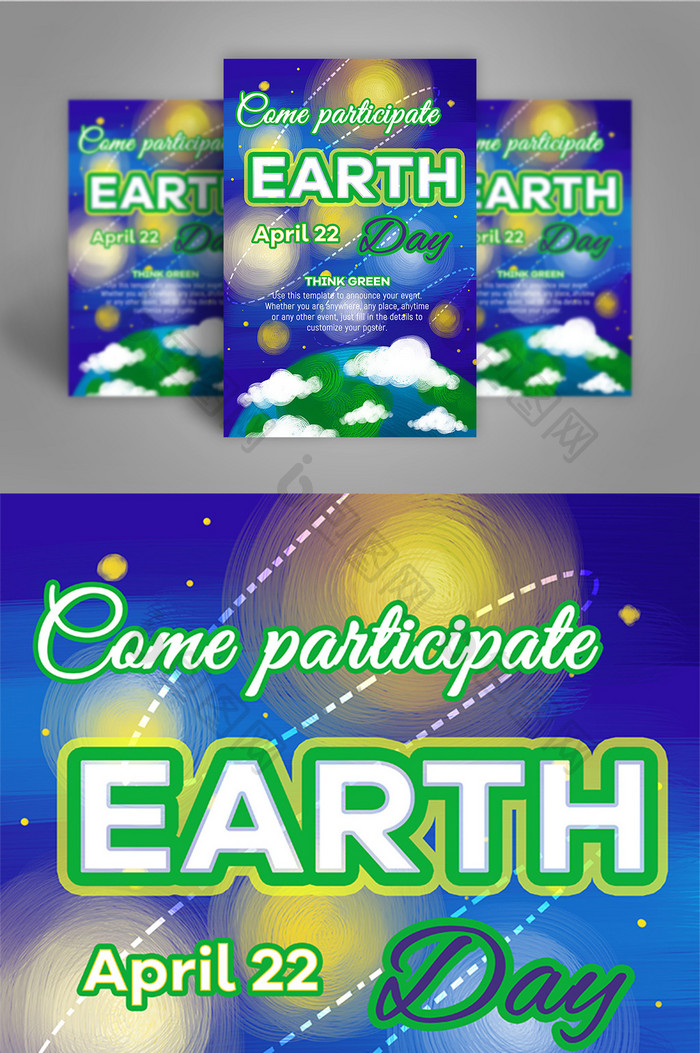 地球日彩绘星空环保宣传画