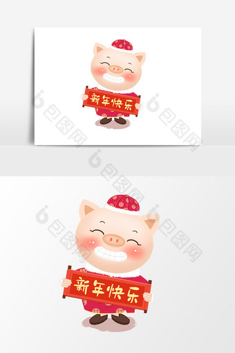 新年猪年跨年中国猪卡通元素图片
