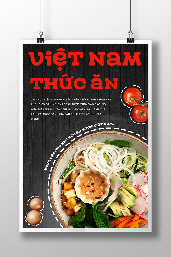 越南菜的图片图片