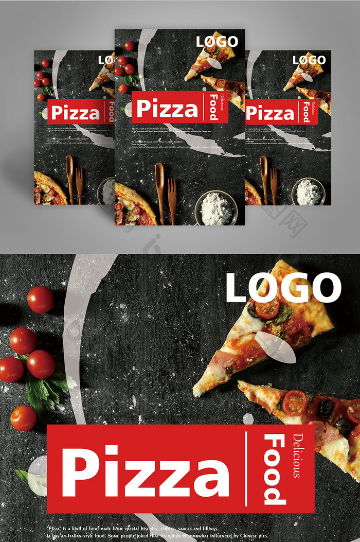 美味披萨美食海报