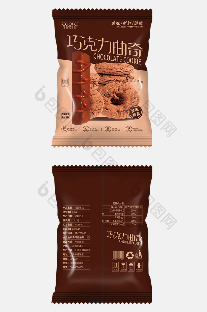 棕色大气巧克力曲奇饼干食品包装设计