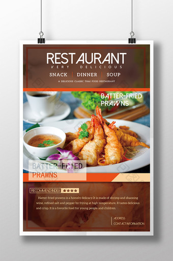 经典美味泰国餐厅小吃推广海报模板图片