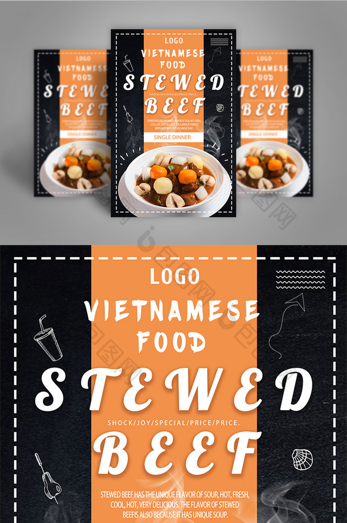 越南菜的海报