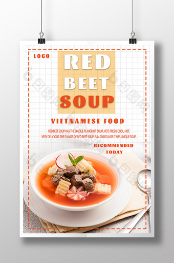 越南美食美食海报图片