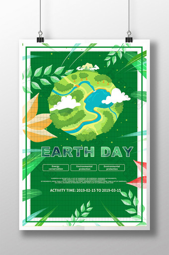 地球日海报设计图片