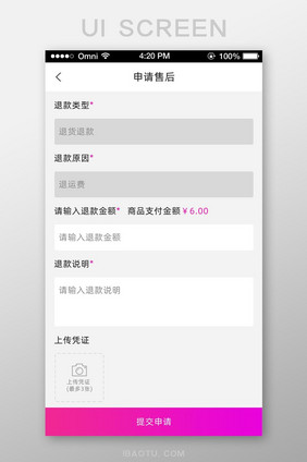 退货详情页面设计编辑app界面设计电商