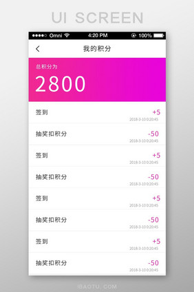我的积分页面设计电商行情紫色简约