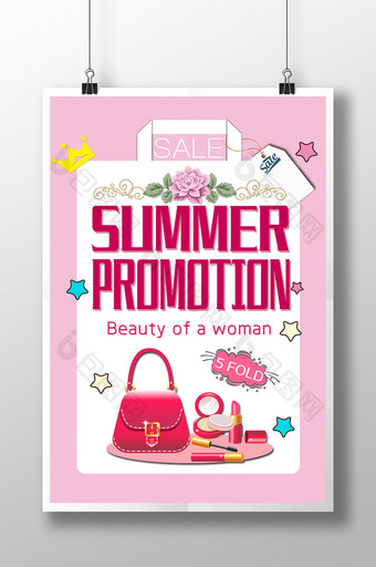简单的海报为夏季化妆袋推广图片